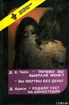 Книга Вы мертвы без денег