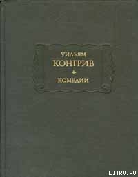 Книга Так поступают в свете