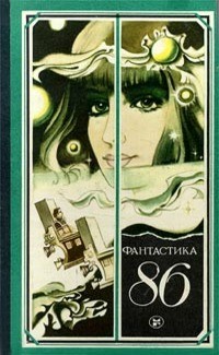 Книга Контакт на Ленжевене