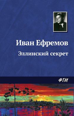 Книга Парень из преисподней (антология)