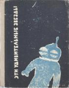 Книга Мое человечество