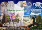 Книга Оборотни крепости ЭР - 3 (СИ)