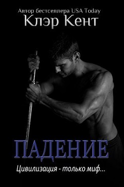 Книга Падение (ЛП)