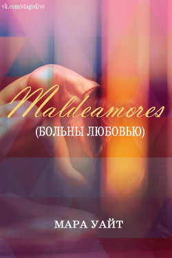 Книга Больны любовью (ЛП)