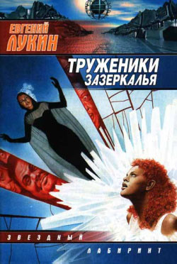 Книга Петлистые времена (Повести. Рассказы)