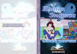 Книга Синий ключик (ЛП)