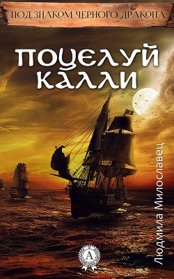 Книга Предназначение (СИ)