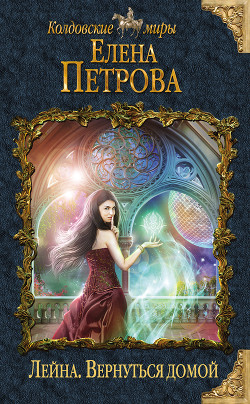 Книга Вернуться домой