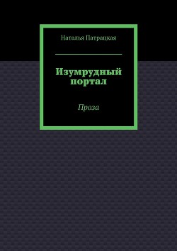 Книга Аквамариновый маг (СИ)
