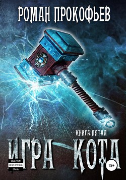 Книга ИК 5 (СИ)