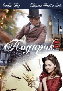 Книга Подарок (СИ)