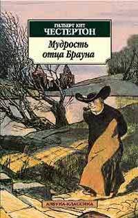Книга Странное преступление Джона Боулнойза