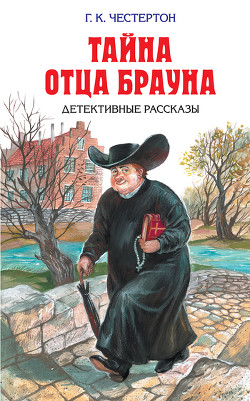 Книга Зеленый человек
