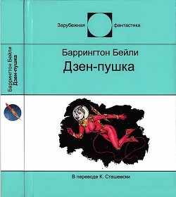 Книга Дзен-пушка