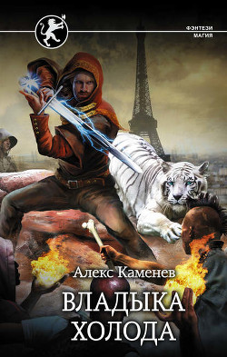 Книга Новый мир (СИ)