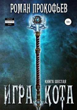 Книга ИК-6 (СИ)