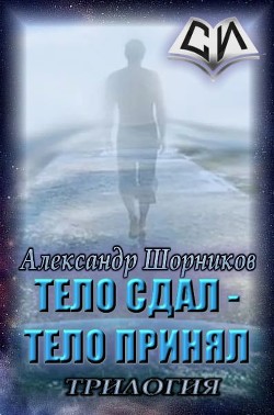 Книга Выбор цели (СИ)