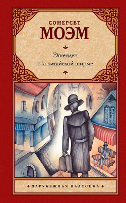 Книга Белье мистера Харрингтона