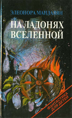 Книга Аропс