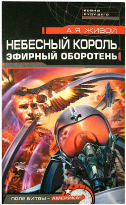 Книга Небесный король