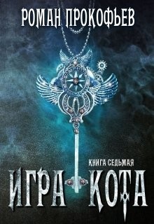 Книга ИК 7 (СИ)
