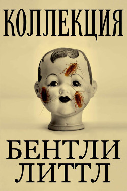Книга Коллекция (ЛП)
