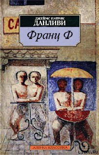 Книга Франц Ф