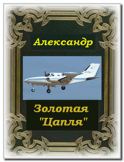 Книга Золотая 