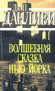 Книга Волшебная сказка Нью-Йорка