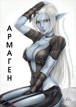 Книга Армаген (СИ)