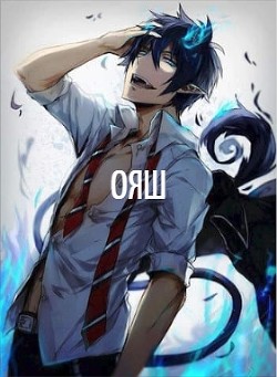Книга Ояш (СИ)