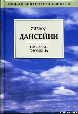Книга Король, которого не было