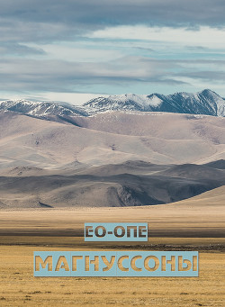 Книга Силовые методы бессильны (СИ)