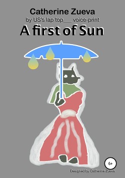 Книга A first of Sun