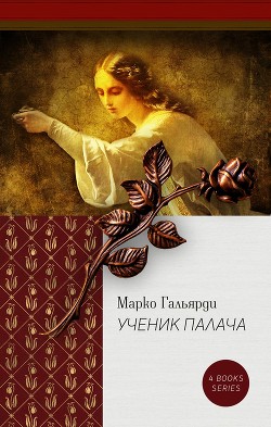 Книга Лагуна (СИ)