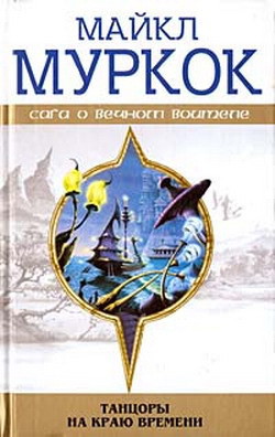 Книга Конец всех песен