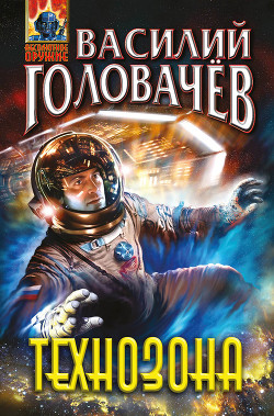 Книга К звездам (сборник)