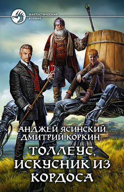 Книга Н - 9 (СИ)