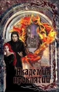 Книга АП.Гепталогия (СИ)