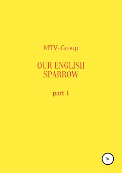 Книга Our English sparrow. Part 1