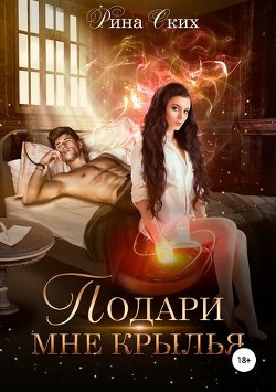 Книга ПМК. Книга 1 (СИ)