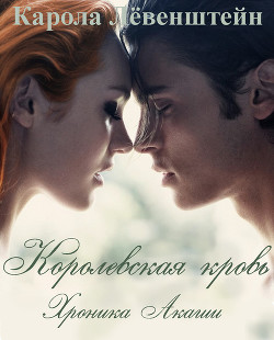 Книга Хроника Акаши (СИ)