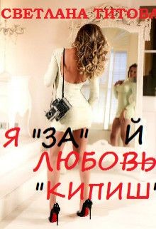 Книга Я 