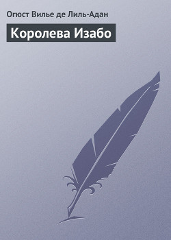 Книга Королева Изабо