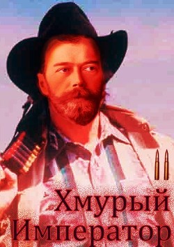 Книга Восточная война (СИ)