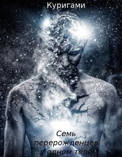 Книга Атака Куга (СИ)