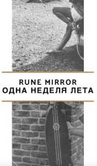 Книга Одна неделя лета