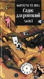 Книга Лучший друг человека