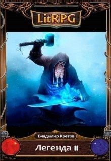 Книга Инферно (СИ)