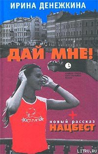 Книга Смерть в чате